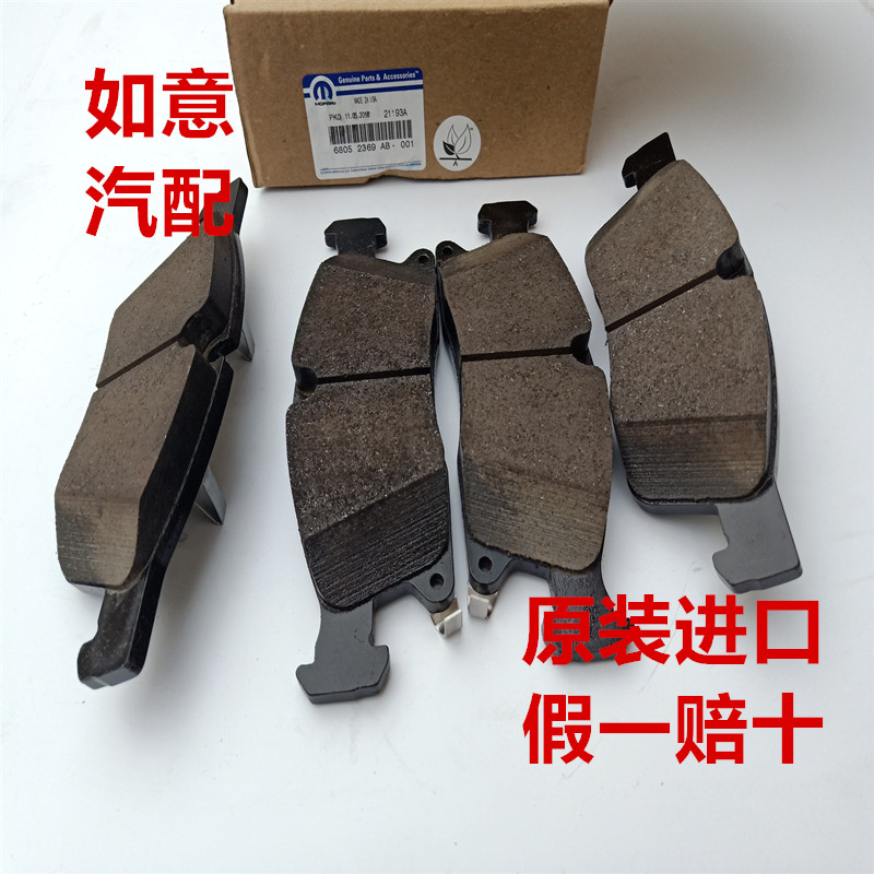 jeep大切诺基前刹车片大切诺基后刹车片摩擦片大切诺基前后刹车布