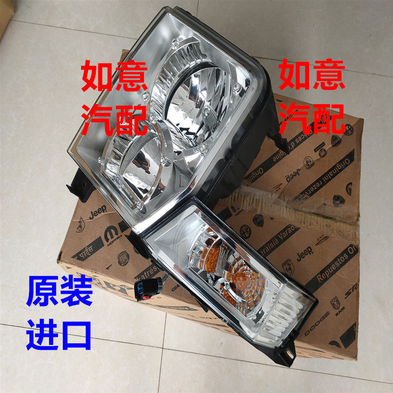 指挥官前大灯总成 前左2007-10年款 mopar配件