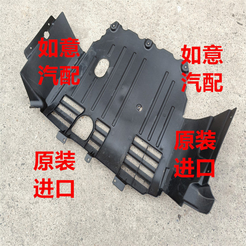 jeep指南者发动机下护板