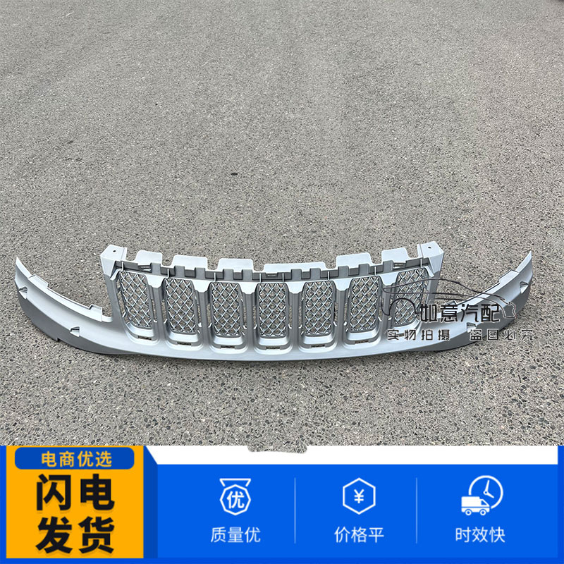 适用于jeep进口指南者 中网内衬 中网格栅 2014-2016年款r配件