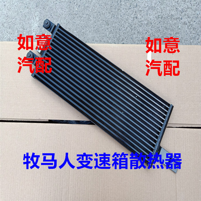 适用于jeep牧马人变速箱散热器 变速箱散热网 12款以后配件
