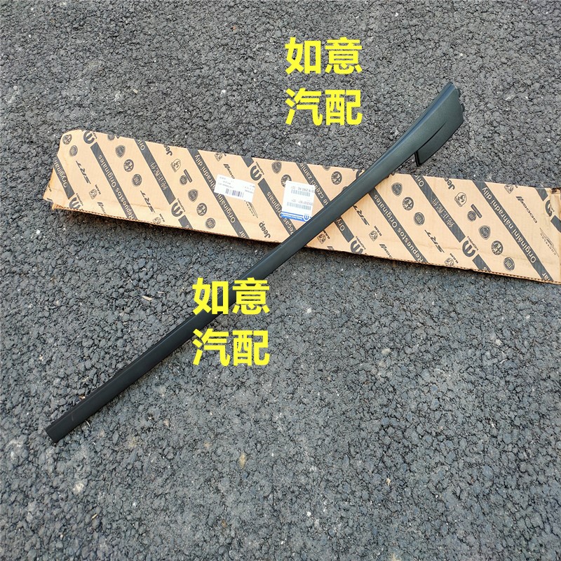 适用于jeep指南者自由客前风挡玻璃装饰条 前风压条07-16款