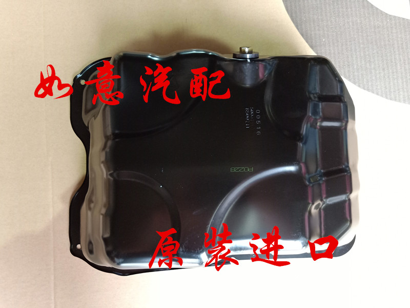 自由光发动机油底壳吉普