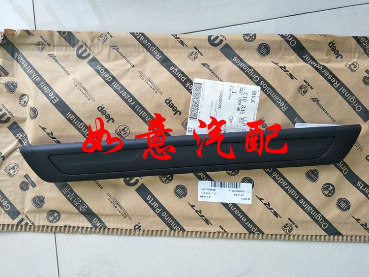 适用于jeep大切诺基门槛饰板 迎宾踏板 门槛装饰板11-15款配件