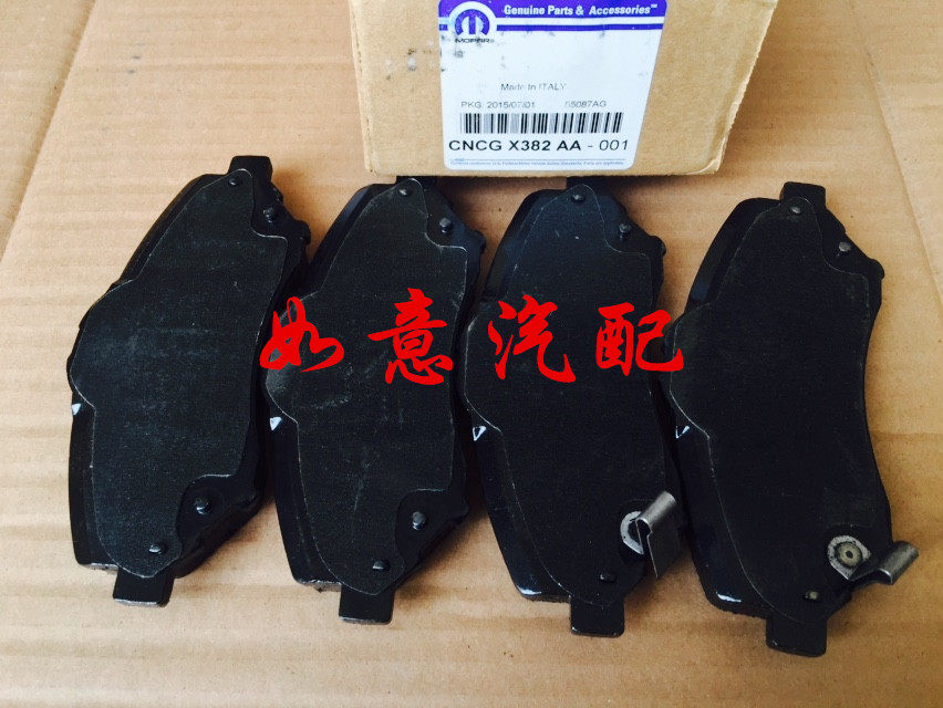 适用于克莱斯勒05-16款300C前刹车皮 后刹车片 前片 后片 配件