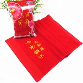 棉大红色出花园毛巾平安喜乐毛巾红色刺绣礼品成人礼学校纪念品