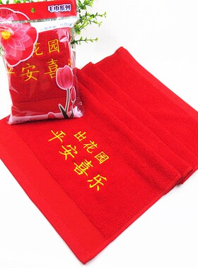 棉大红色出花园毛巾平安喜乐毛巾红色刺绣礼品成人礼学校纪念品