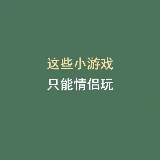 情侣沟通卡片甜蜜互动教学礼物