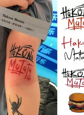 Hakuna英文Matata个性彩色纹身雏菊防水持久手臂贴纸可爱小清新