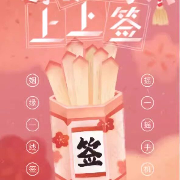 抽签大冒险桌面情侣桌游
