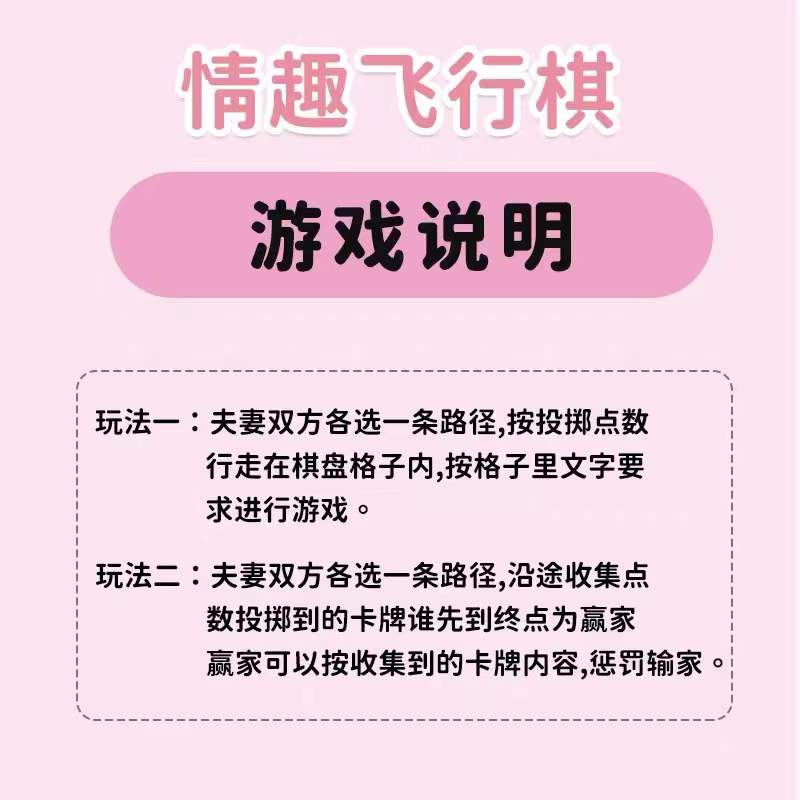 情侣恋爱神器居家生活互动飞行棋游戏促进感情娱乐玩具小玩意成年 运动/瑜伽/健身/球迷用品 飞行棋 原图主图