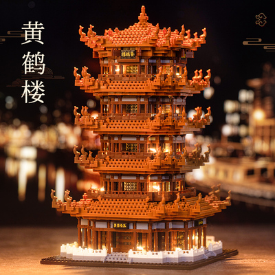黄鹤楼积木高难度巨大型拼装模型非榫卯古建筑男孩适用乐高玩具