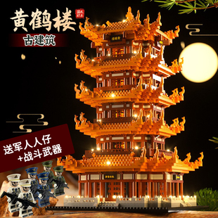 黄鹤楼积木高难度巨大型拼装模型非榫卯古建筑男孩适用乐高玩具