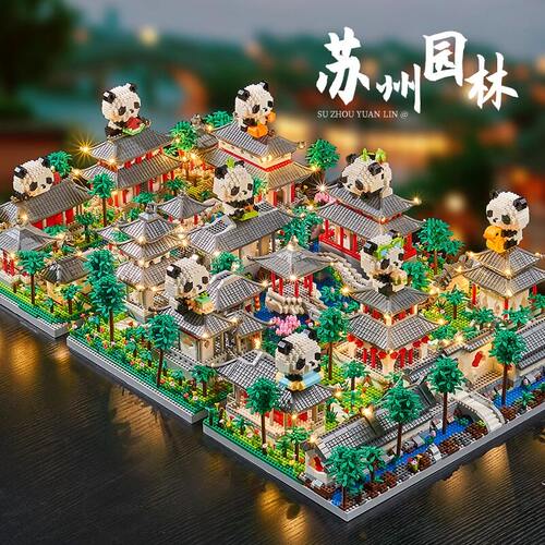 苏州园林积木高难度巨大型拼装玩具女生中国风古代建筑生日礼物