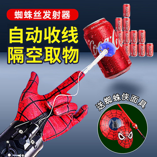蜘蛛侠吐丝发射器2026黑科技软弹蜘蛛丝发射器男孩六一儿童节玩具