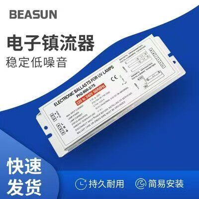 厂家紫外线整流器PH2-800-150W