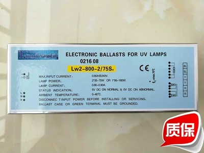 光氧灯管镇流器Lw2-800-2/75Sv