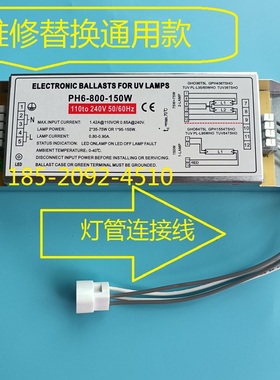 UV光氧灯管环保设备光催化U形810mm紫外线灯ph6-800-150W镇流器