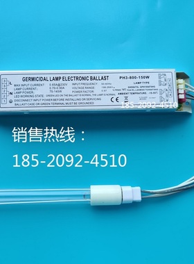 PH3-800-150W整流器UV光氧灯管环保设备光催化U形810mm紫外线灯