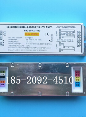 厂家PH2-950-2/100U电子镇流器150W紫外线灯专用230V50/60HZ