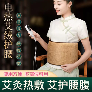 艾草肚兜艾绒腰带艾灸艾包腰部暖宫护腰坐月子冬天保暖女护胃神器