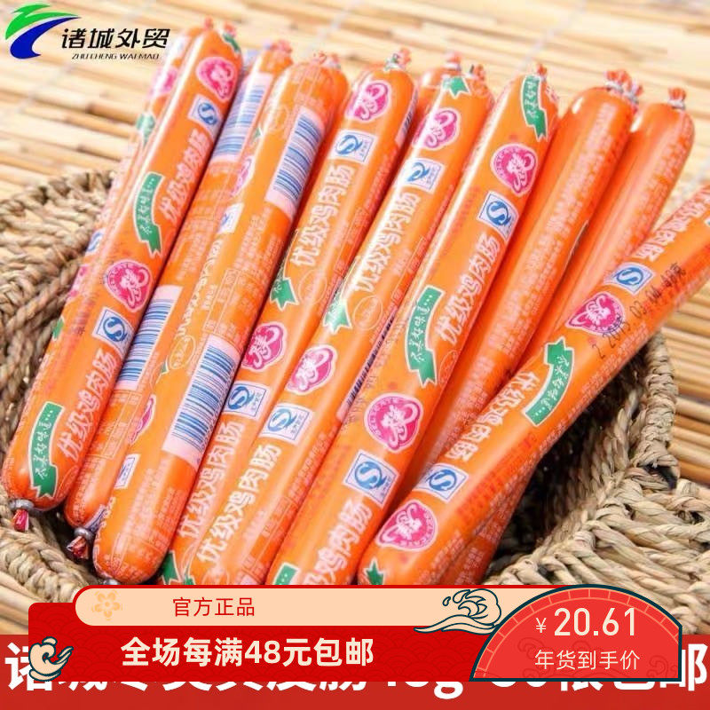 山东诸城外贸尽美鸡肉烤香肠烧烤