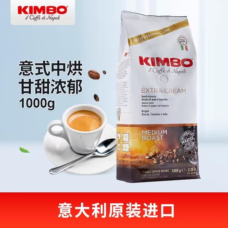 kimbo意大利进口香浓咖啡豆