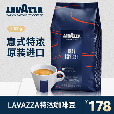 意大利LAVAZZA咖啡豆现磨