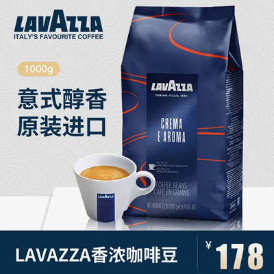 lavazza意大利醇香型咖啡豆1kg