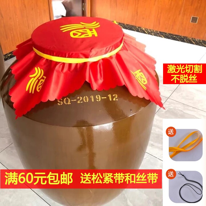 盖酒坛的红布盖酒布酒缸封口布酒坛子盖布酒字封酒坛专用布红绸布