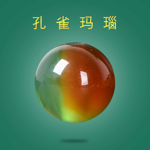 散珠串珠手工7A天然孔雀玛瑙聚宝