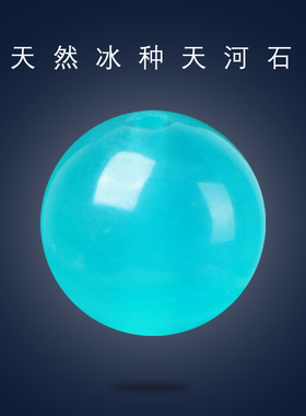 7A天然冰种天河石散珠diy水晶