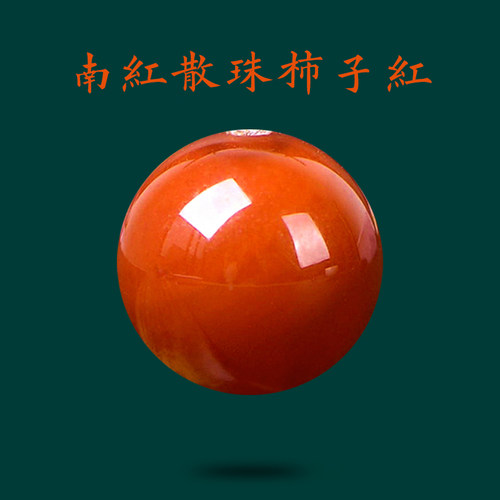 天然7a川料满肉南红玛瑙散珠diy