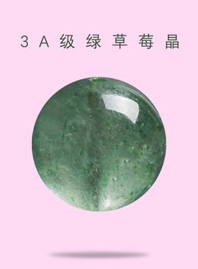 绿草莓晶散珠diy饰品配件材料手工编织串珠单珠子绿色手串配珠子