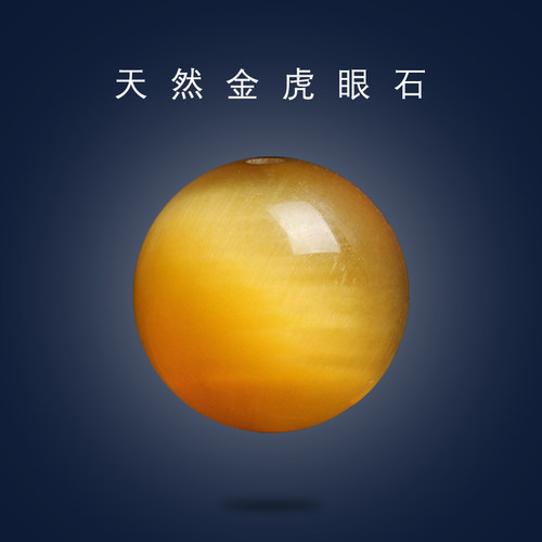 天然7A金虎眼散珠diy饰品配件