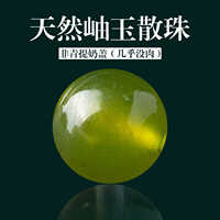 奶蓋男女款生日禮物散珠岫巖玉