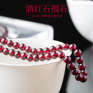 精选原矿酒红石榴石散珠子正品DIY单颗圆珠手链水晶项链女人红石