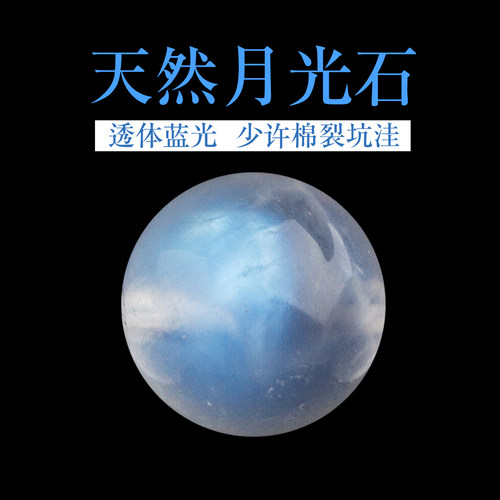 手链月光石半成品天然DIY散珠子
