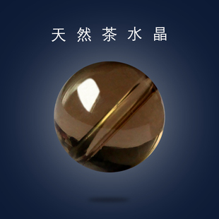 原矿茶晶散珠DIY水晶饰品配件珠子烟晶手串手链隔珠配珠半成品珠