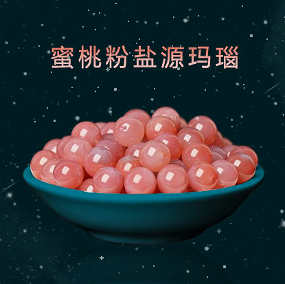 蜜桃渐变粉盐源玛瑙散珠diy饰品配件手链手串配珠材料手工串珠子,饰品/流行首饰/时尚饰品新,其他DIY饰品配件,淘宝优惠券,粉丝福利购,淘宝优惠卷