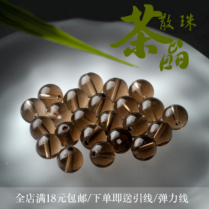 天然水晶茶晶diy饰品串珠散珠