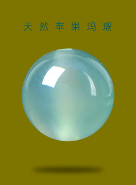 苹果玛瑙散珠水晶diy饰品配件材料珠子圆珠串珠手串手链编织材料