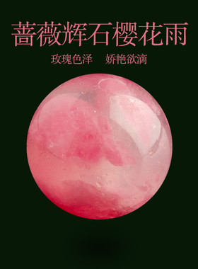 天然蔷薇辉石樱花雨散珠子diy手工水晶手链项链串珠饰品配件单珠