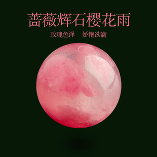 天然蔷薇辉石樱花雨散珠子diy手工水晶手链项链串珠饰品配件单珠
