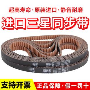 S5M575 S5M560 S5M590皮带 S5M550 日本三星MBL进口同步带S5M545