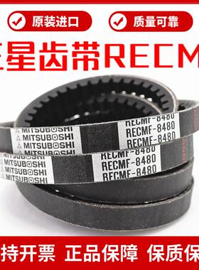 进口三星三角带RECMF8415 8420 8425 8430 8435 8440 汽车皮带