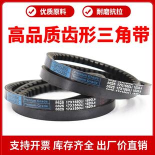 优博三角带齿形皮带8410/8415/8420/8425/8430/8435/8440传动带