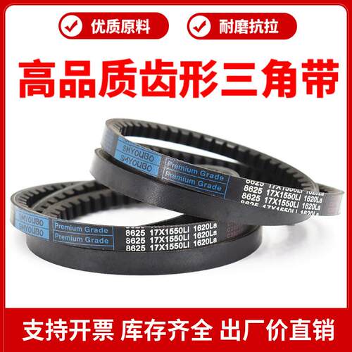 优博三角带齿形皮带8410/8415/8420/8425/8430/8435/8440传动带