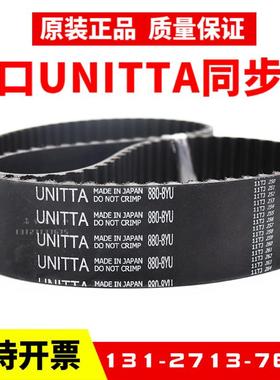 加工中心主轴同步带920-8YU 880 1056 800-5GT 850进口UNITTA皮带