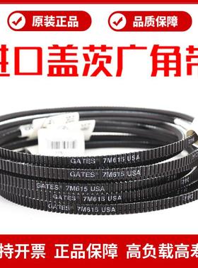 进口盖茨广角带7M1060 7M1090 7M1120 7M1150 GATES Polyflex皮带